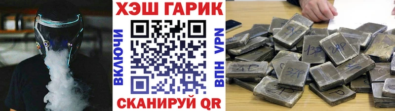 Наркота Полесск Галлюциногенные грибы  Гашиш  Каннабис  КОКАИН 