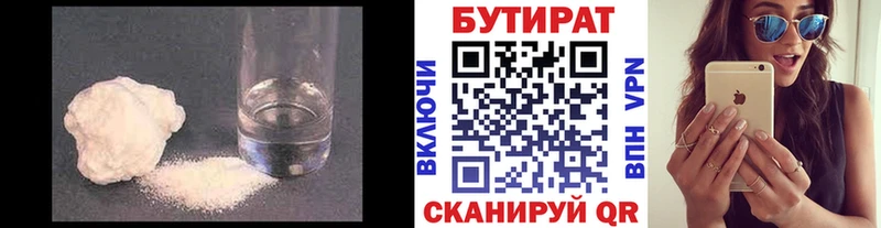 БУТИРАТ жидкий экстази Полесск
