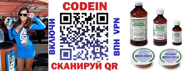 цена наркотик  Полесск  KRAKEN tor  Кодеин Purple Drank 