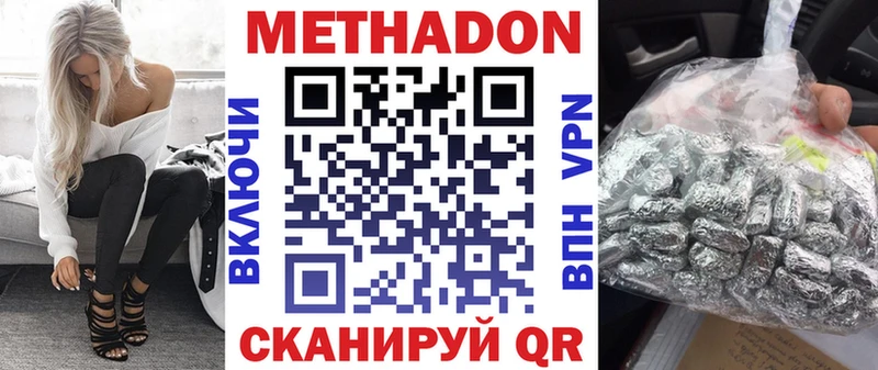 дарк нет телеграм Полесск Метадон methadone закладка